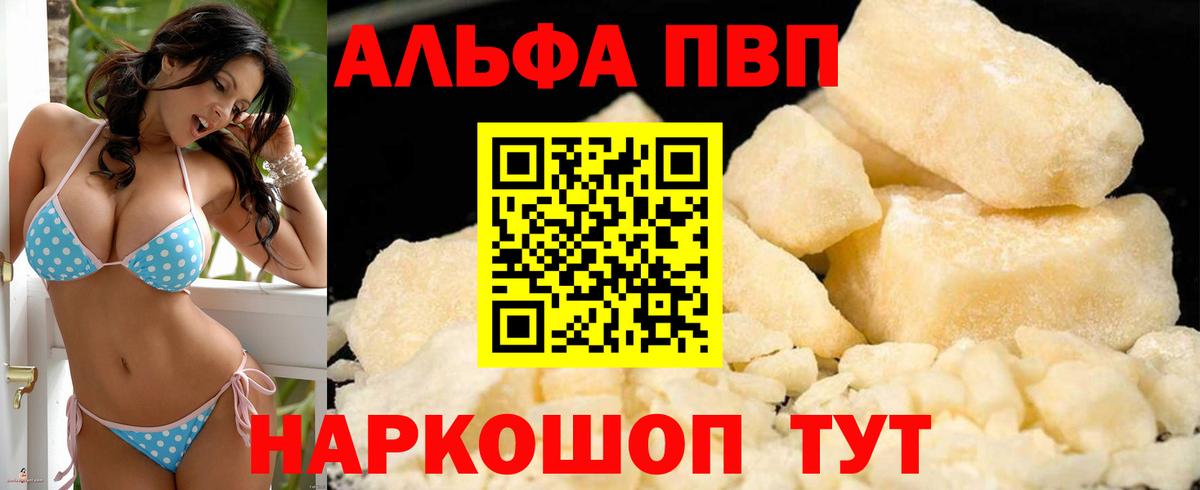 A-PVP кристаллы  A-PVP крисы CK  Alpha-PVP  Омск  Вход с VPN 