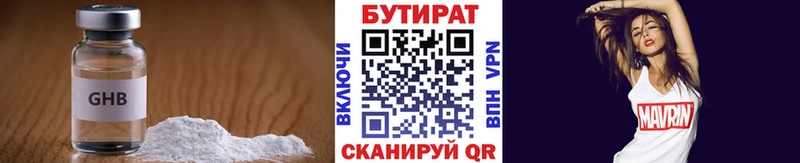 БУТИРАТ оксана  Омск 