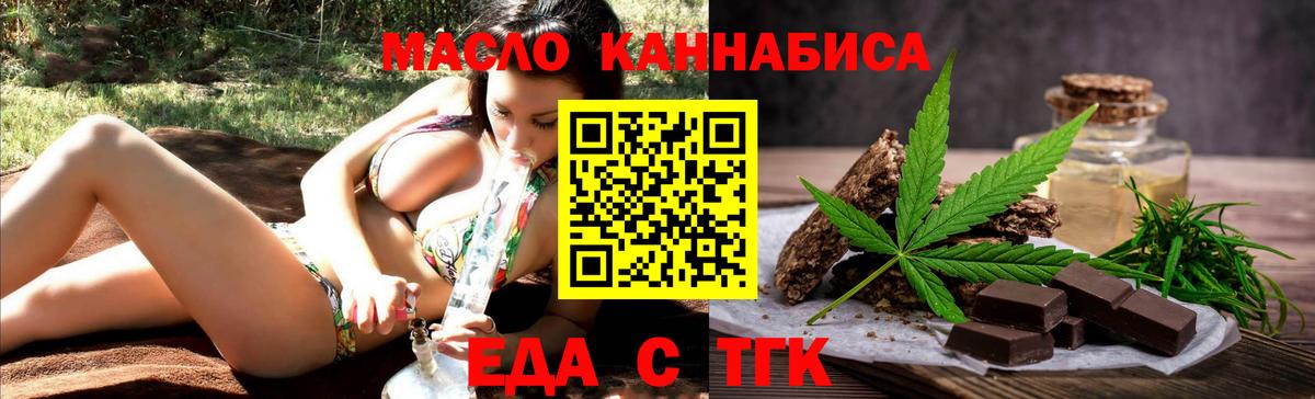 Омск  Cannafood марихуана  Вход с VPN 