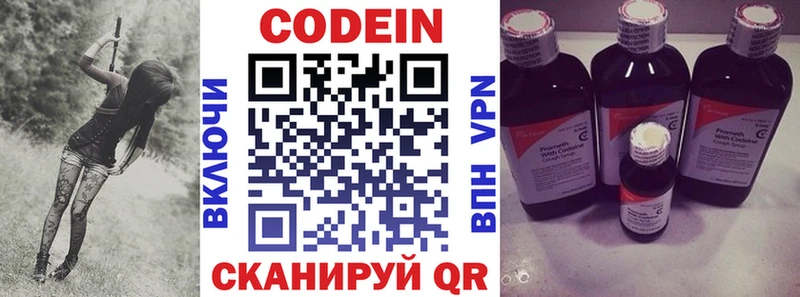 Кодеиновый сироп Lean Purple Drank  Омск 
