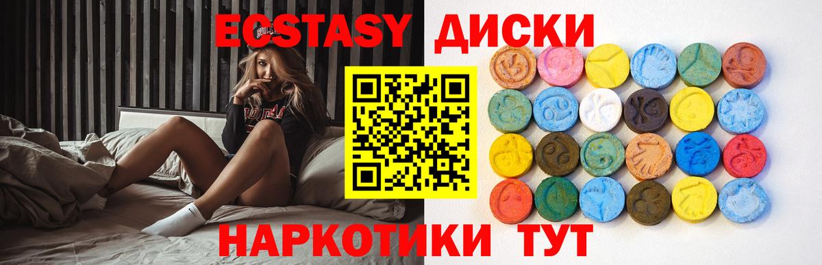 Ecstasy 250 мг  Ecstasy  blacksprut как войти  ЭКСТАЗИ Punisher  Вход с VPN  Омск 