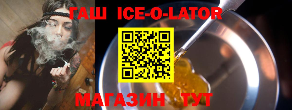 ГАШ Cannabis  Вход с VPN  ГАШ  Омск  Гашиш гарик 