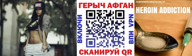 ГЕРОИН VHQ Омск