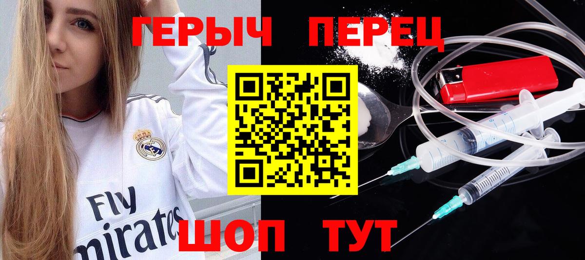 Омск  ГЕРОИН VHQ  Вход с VPN 
