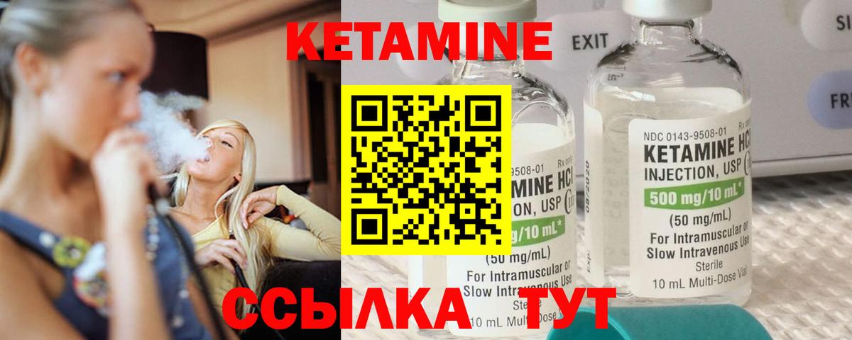 КЕТАМИН ketamine  Вход с VPN  Омск 