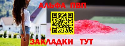 ALPHA-PVP Обь