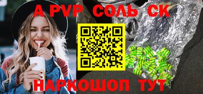 ALPHA-PVP Обь