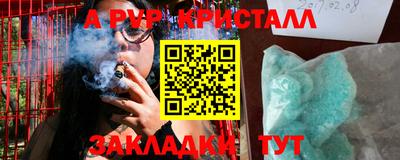 ALPHA-PVP Обь