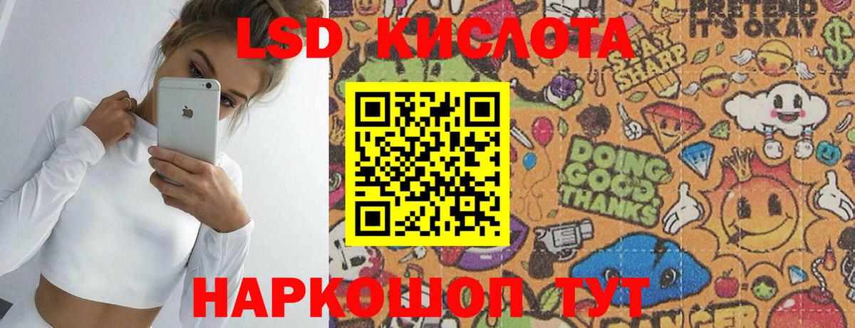 Лсд 25 экстази ecstasy  Лсд 25 экстази кислота  Омск  Вход с VPN 