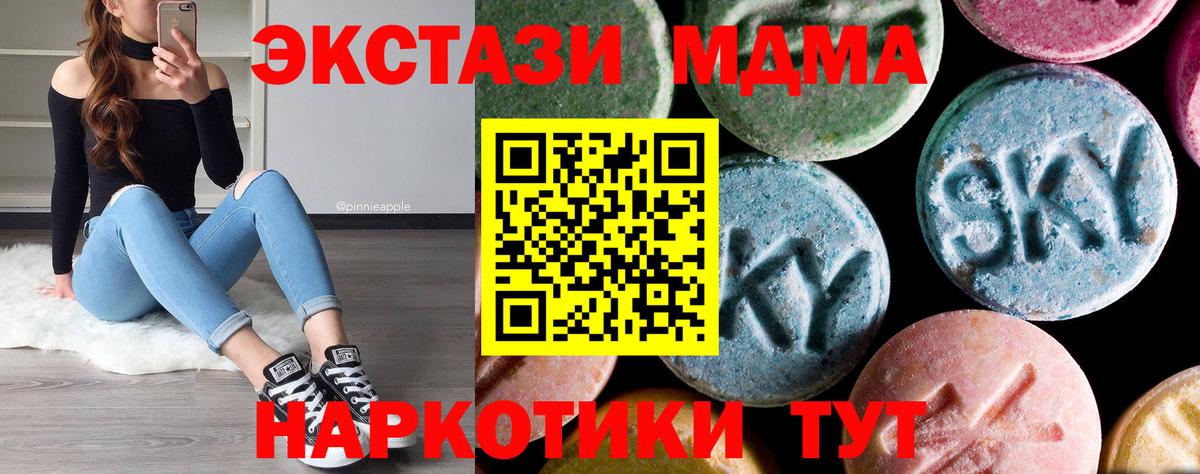 МДМА кристаллы Омск