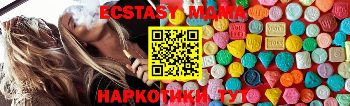 MDMA  МДМА кристаллы  Омск  Вход с VPN  МДМА VHQ 