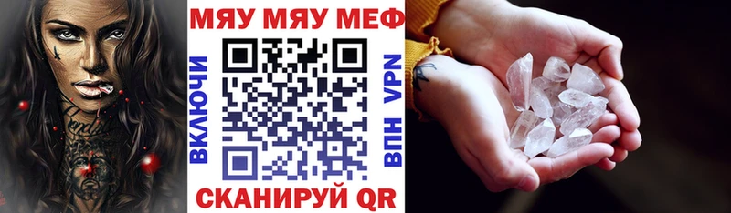 Мефедрон VHQ  Омск 