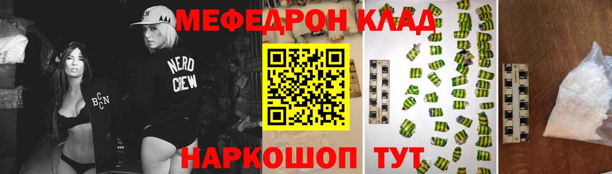 Меф мяу мяу кристаллы Омск