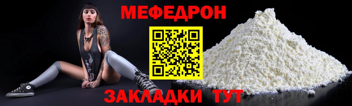 Омск  МЕФ мука  Вход с VPN  МЯУ-МЯУ VHQ 