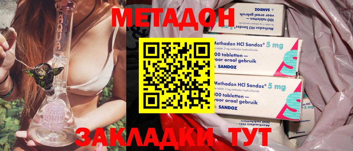 Метадон белоснежный Омск