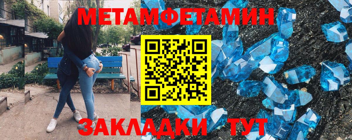Омск  Первитин кристалл  Вход с VPN 