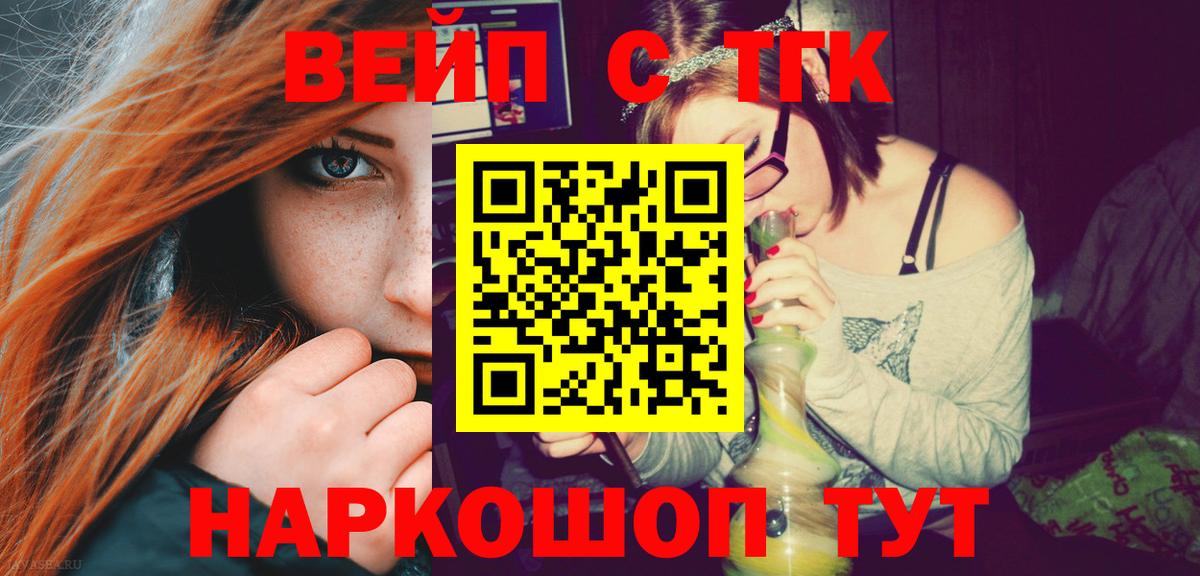 Дистиллят ТГК гашишное масло  ТГК вейп с тгк  OMG маркетплейс  Омск  Вход с VPN  купить  сайты 
