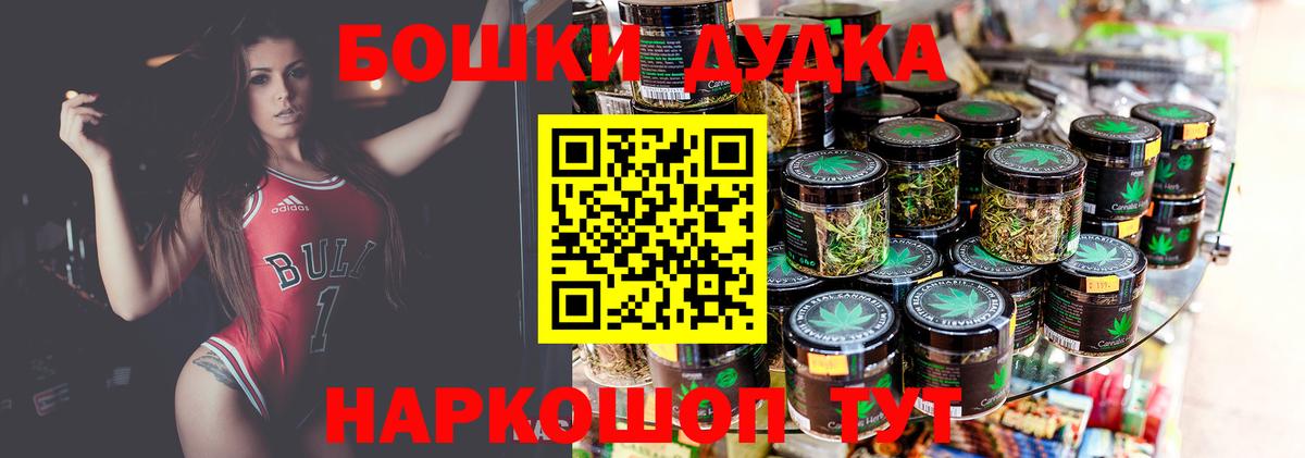 Бошки Шишки план  Каннабис тримм  Конопля OG Kush  Конопля планчик  Вход с VPN  Омск 