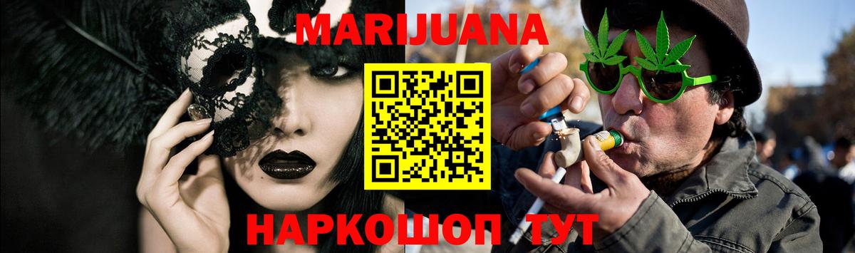 Бошки марихуана марихуана Омск
